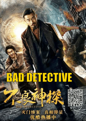 Bad-Detective-2018-Dubb-Hindi-Hdrip