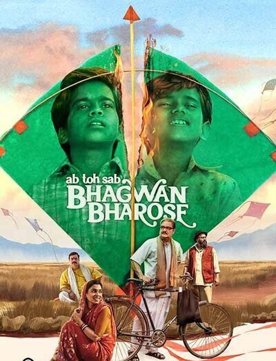 Bhagwan-Bharose-2023-Hindi-HdRip