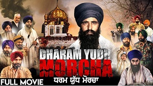 Dharam-Yudh-Morcha-2016-Hdmovie