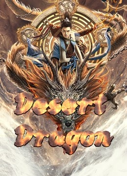 Dragon-in-the-Desert-2021-Hd-in-Hindi-Dubb-Hdrip
