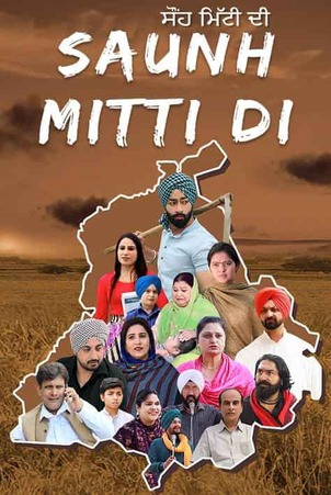 Saunh-Mitti-Di-2023-Punjabi-Hdrip