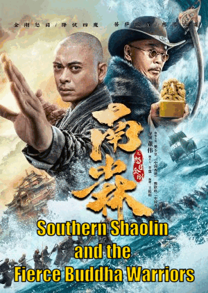 Southern-Shaolin-and-the-Fierce-Buddha-Warriors-2021-Dubb-Hindi-Hdrip