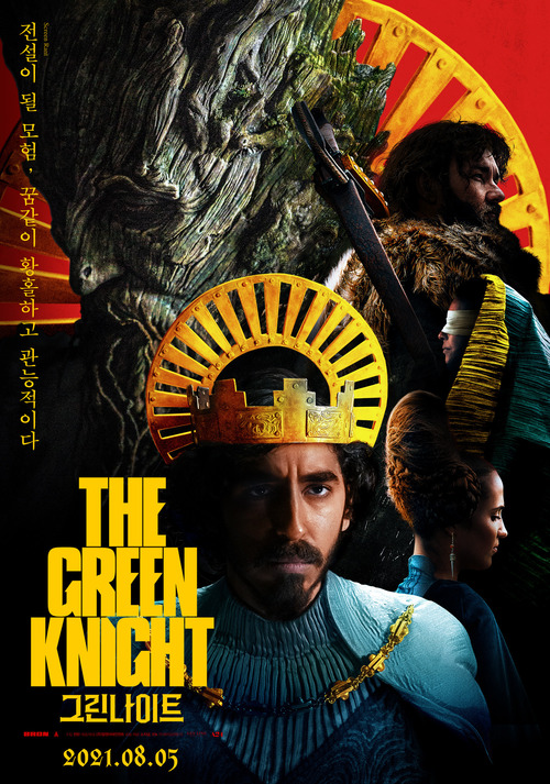 The-Green-Knight-2021-hindi-dubbed-HdRip