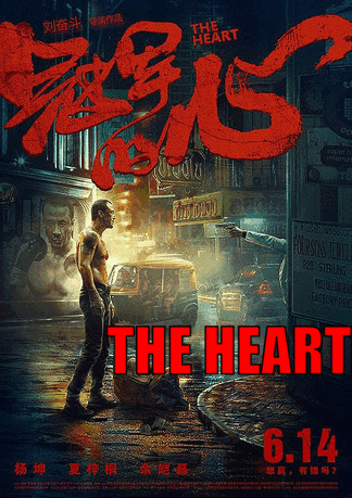 The-Heart-2019-Dubb-in-Hindi-HdRip