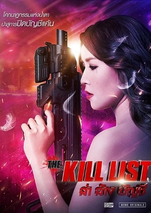 The-Kill-List-2020-in-Hindi-HdRip