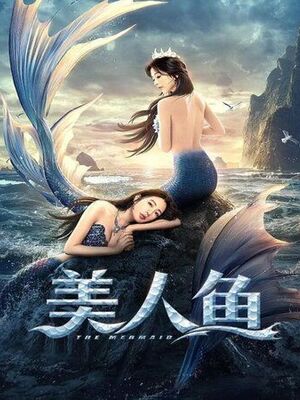 The-Mermaid-2021-dubbed-in-hindi-HdRip