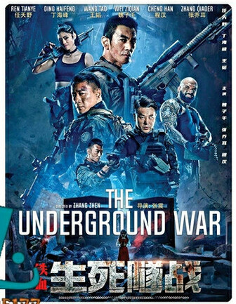 The-Underground-War-2021-Brip-in-hindi-dubb-HdRip