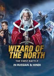 Wizards-Of-The-North-The-First-Battle-2019-bluray-in-hindi-okbeen-com