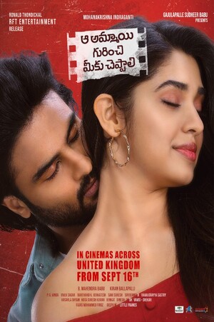 Aa-Ammayi-Gurinchi-Meeku-Cheppali-2022-in-Hindi-HdRip