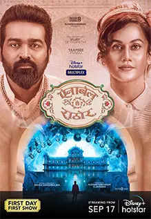 Annabelle-Sethupathi-2021-HdRip