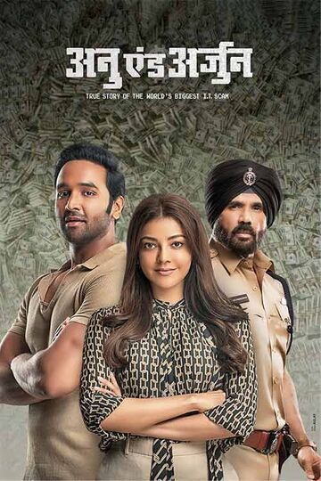 Anu-and-Arjun-2021-in-Hindi-HdRip