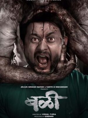 Bali-2021-in-hindi-HdRip