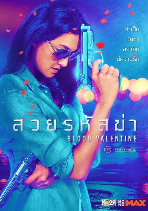 Blood-Valentine-2019-In-Hindi-Dubb-HdRip