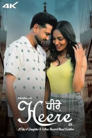 Bujharat-Heere-Di-2023-Punjabi-HdRip