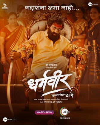 Dharmaveer-2022-in-Hindi-Hdrip