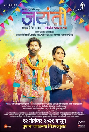 Jayanti-2021-in-Hindi-Hdrip