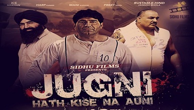 Jugni-Hath-Kise-Na-Auni-2017-HdRip