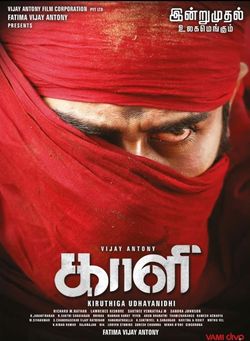 Kaali-2018-in-Hindi-HdRip