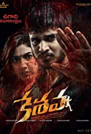 Keshava-2017-in-Hindi-HdRip