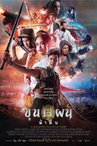 Khun-Phaen-Begins-2019-in-Hindi-dubb-HdRip