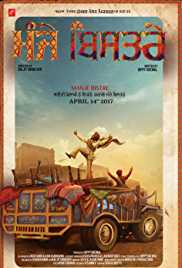 Manje-Bistre-2017-HdRip