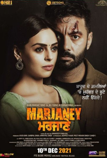 Marjaney-2021-dvd-src-HdRip