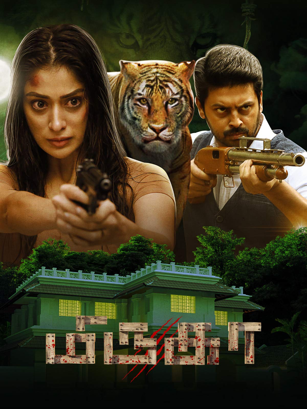 Mirugaa-2021-in-hindi-HdRip