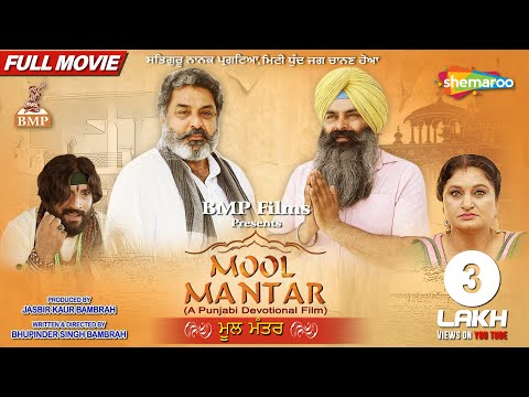 Mool-Mantar-2020-HdRip