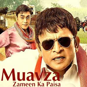 Muavza-Zameen-Ka-Paisa-2017-HdRip