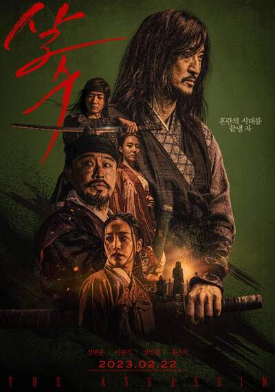 Night-of-the-Assassin-2023-Dubb-Hindi-HdRip