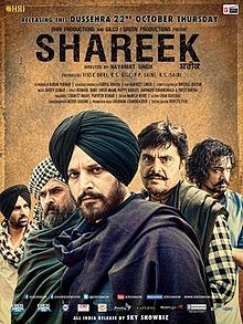 Shareek-2015-Hdmovie