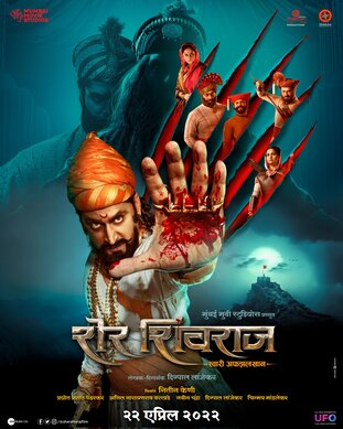 Sher-Shivraj-2022-in-Hindi-HdRip