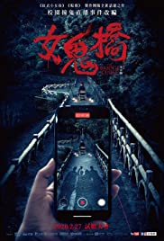 The-Bridge-Curse-2020-in-Hindi-HdRip