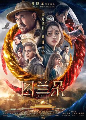 The-Curse-of-Turandot-2021-Hindi-Dubb-Hdrip