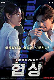 The-Negotiation-2018-HdRip