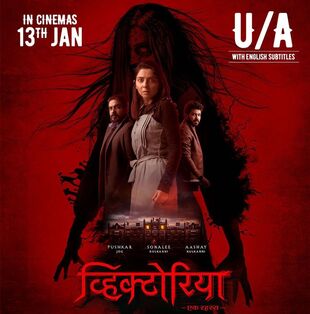 Victoria-Ek-Rahasya-2023-in-Hindi-Hdrip