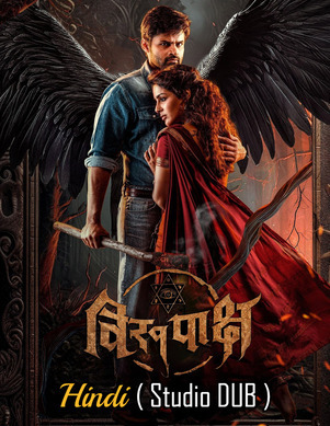 Virupaksha-2023-in-Hindi-Hdrip